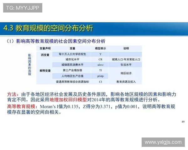 武汉足球队与成都足球队赛后技术分析与战术探讨