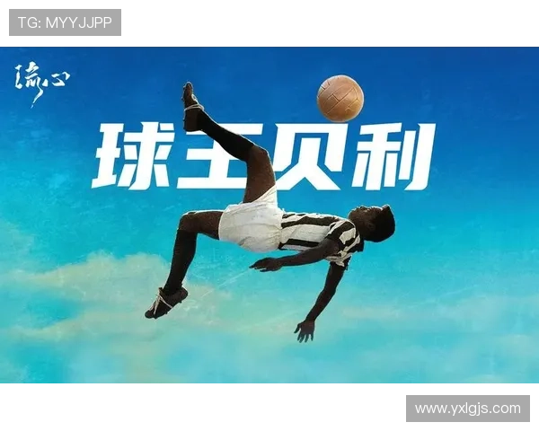 足球传奇贝利的辉煌生涯与不朽成就全景回顾