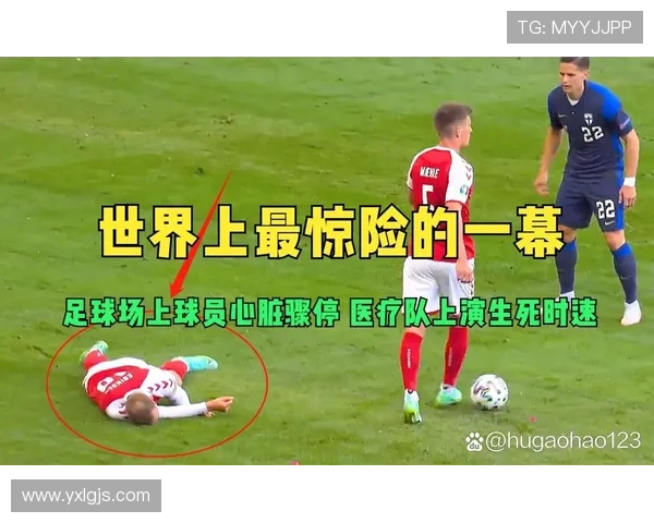 足球明星因心脏骤停意外去世引发全球哀悼与健康警示
